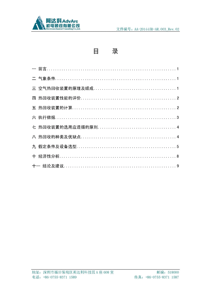 泉州-熱回02.png