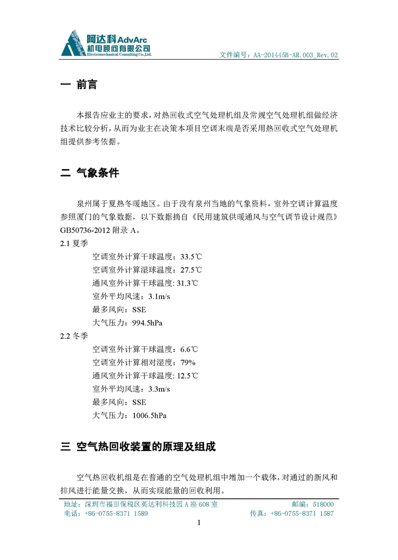 泉州-熱回03.png