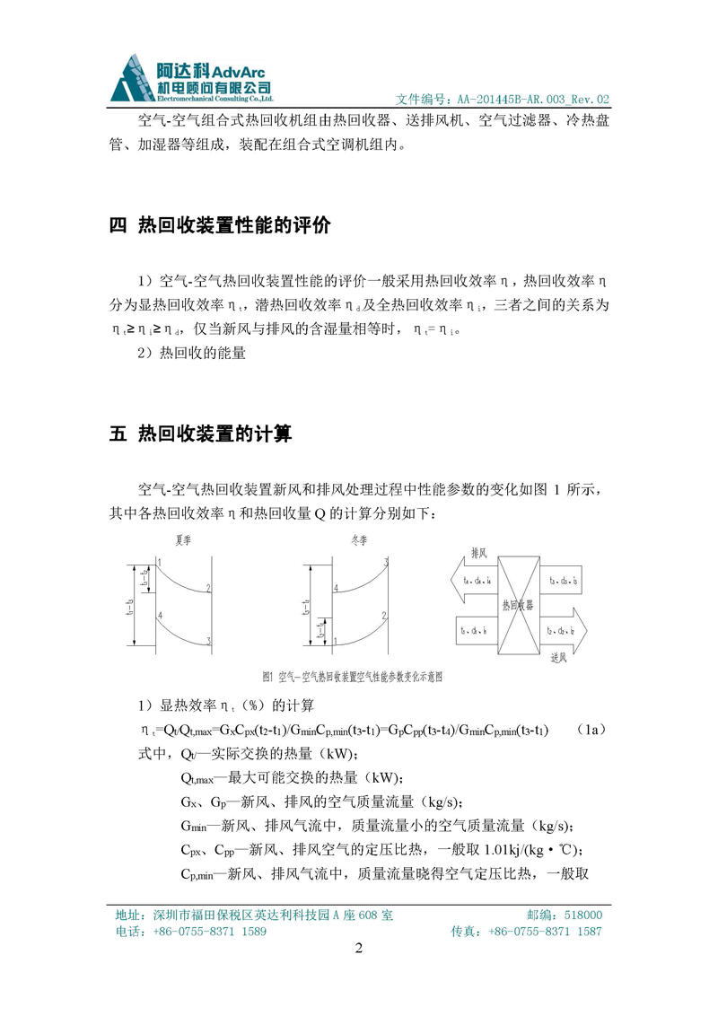 泉州-熱回04.png