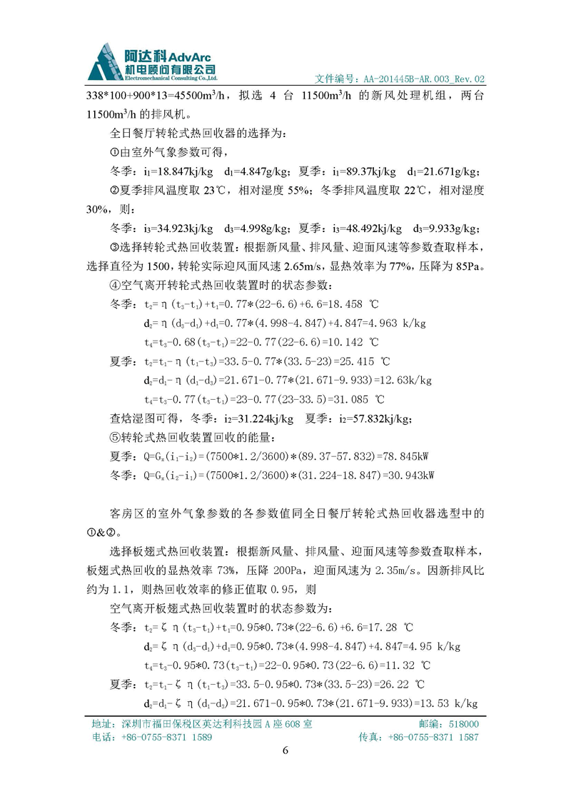 泉州-熱回08.png