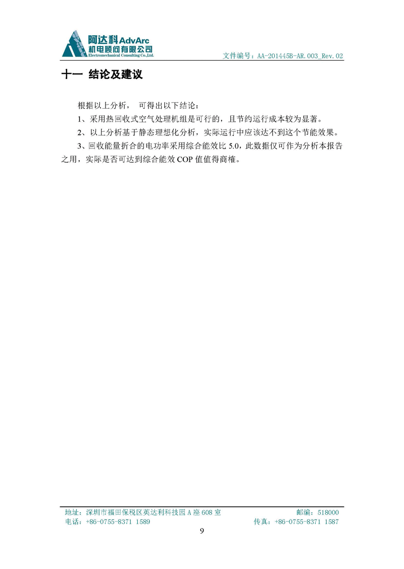 泉州-熱回11.png